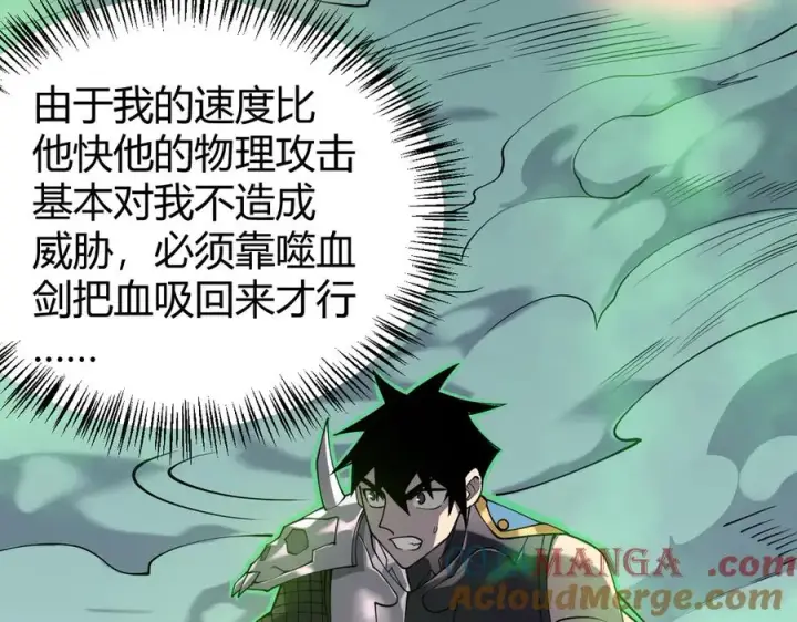 《网游：因为太浪，我成了全服公敌！》第55话 开启天下武斗！图97