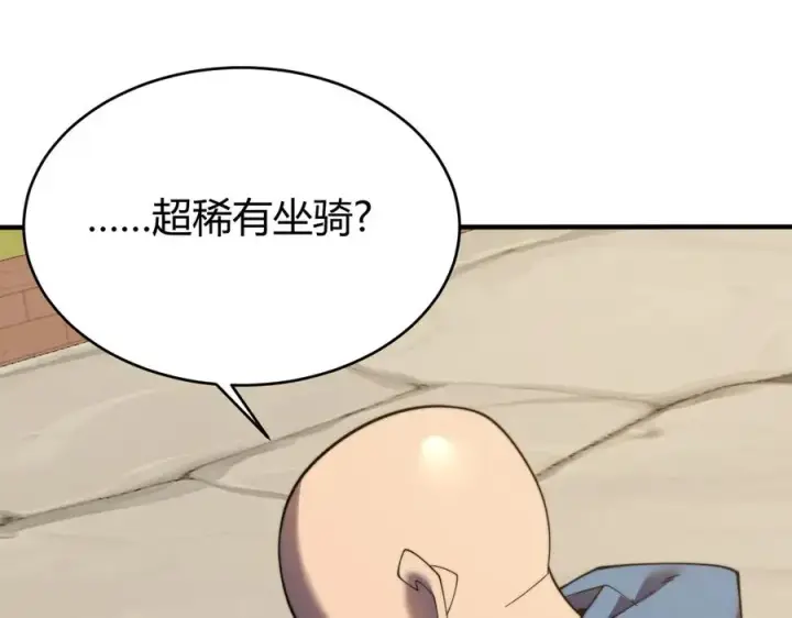 《网游：因为太浪，我成了全服公敌！》第56话 稀有坐骑！图102