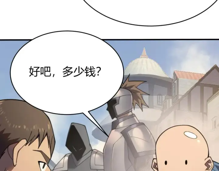 《网游：因为太浪，我成了全服公敌！》第56话 稀有坐骑！图107