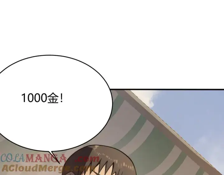 《网游：因为太浪，我成了全服公敌！》第56话 稀有坐骑！图109