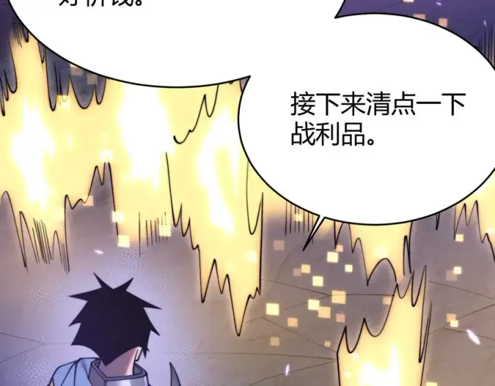 《网游：因为太浪，我成了全服公敌！》第56话 稀有坐骑！图11