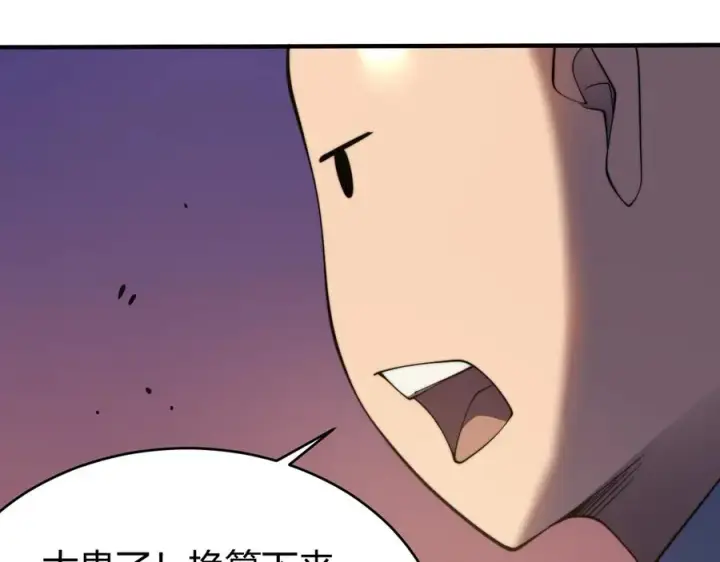 《网游：因为太浪，我成了全服公敌！》第56话 稀有坐骑！图112