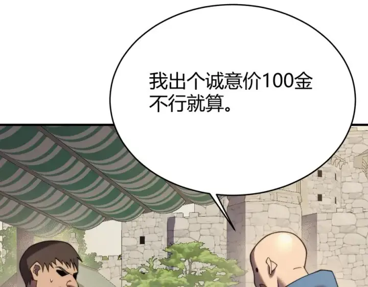 《网游：因为太浪，我成了全服公敌！》第56话 稀有坐骑！图115