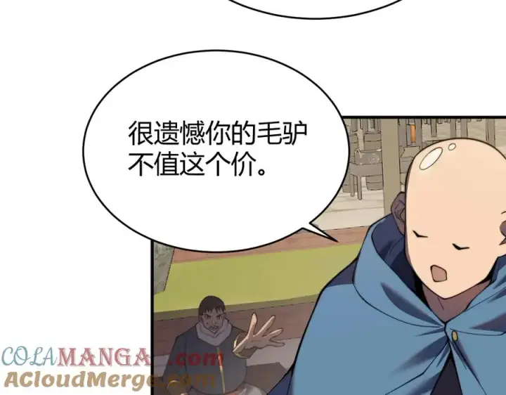 《网游：因为太浪，我成了全服公敌！》第56话 稀有坐骑！图117