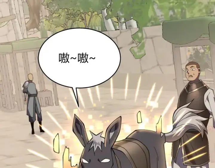 《网游：因为太浪，我成了全服公敌！》第56话 稀有坐骑！图123