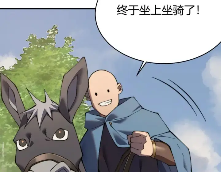 《网游：因为太浪，我成了全服公敌！》第56话 稀有坐骑！图128