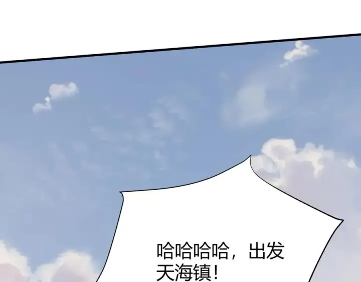 《网游：因为太浪，我成了全服公敌！》第56话 稀有坐骑！图136