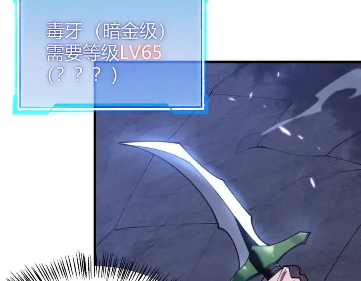 《网游：因为太浪，我成了全服公敌！》第56话 稀有坐骑！图14
