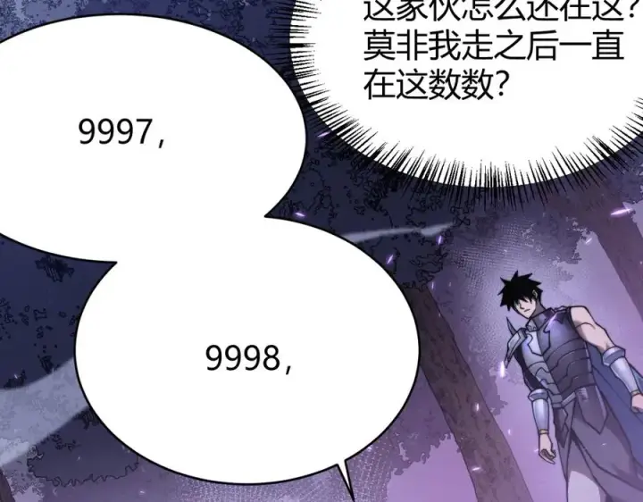 《网游：因为太浪，我成了全服公敌！》第56话 稀有坐骑！图22