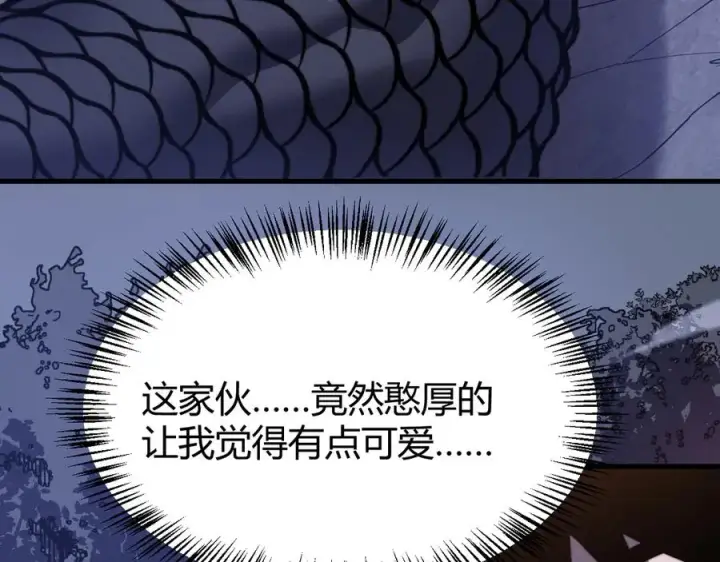 《网游：因为太浪，我成了全服公敌！》第56话 稀有坐骑！图24