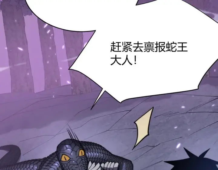 《网游：因为太浪，我成了全服公敌！》第56话 稀有坐骑！图26