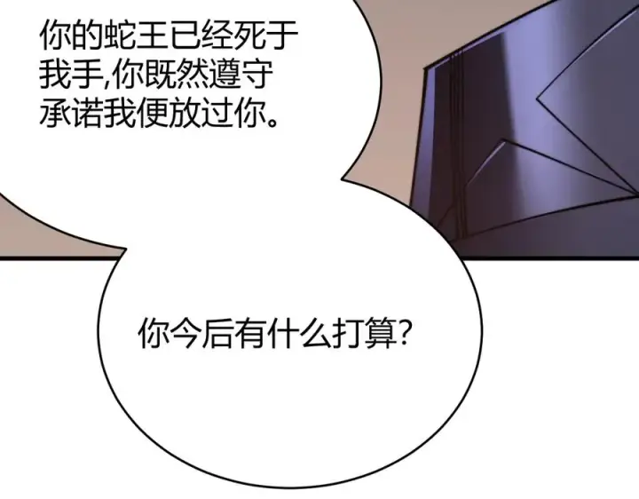 《网游：因为太浪，我成了全服公敌！》第56话 稀有坐骑！图31