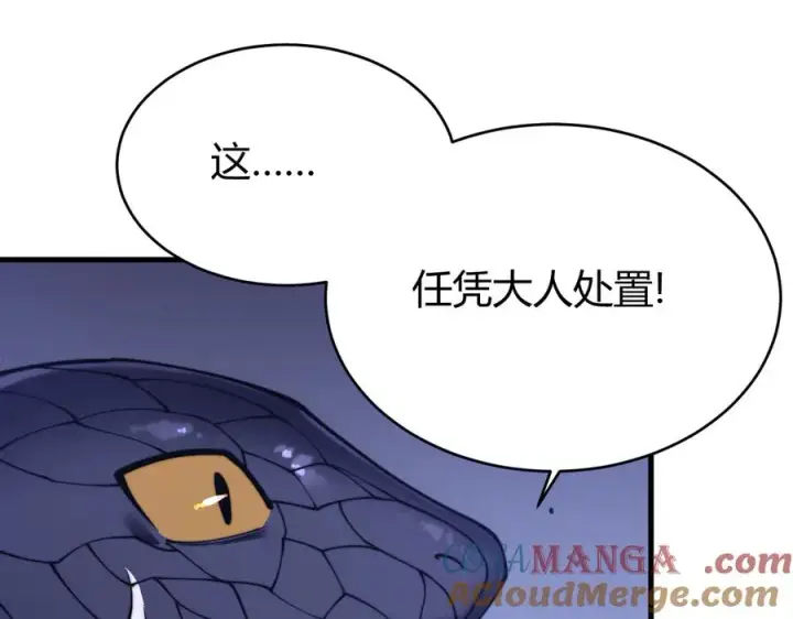 《网游：因为太浪，我成了全服公敌！》第56话 稀有坐骑！图33