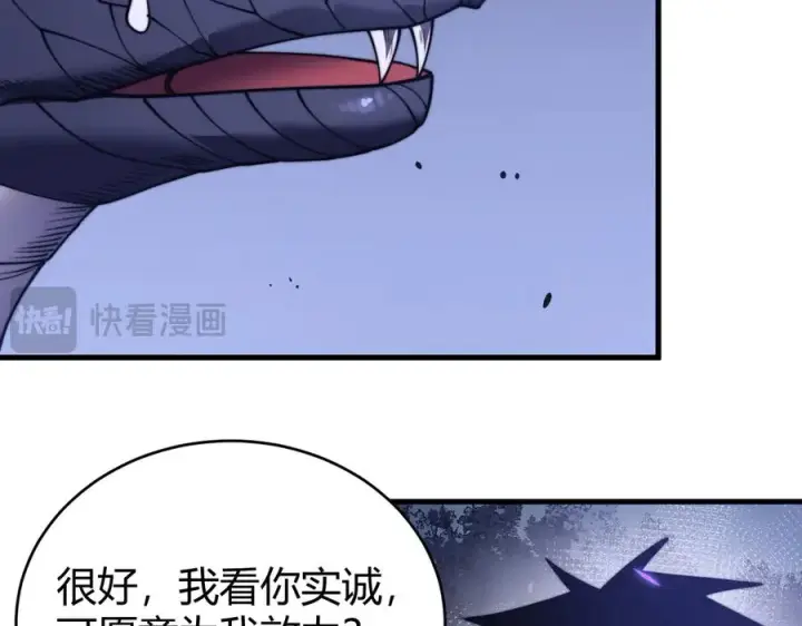 《网游：因为太浪，我成了全服公敌！》第56话 稀有坐骑！图34