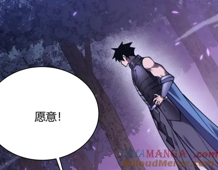 《网游：因为太浪，我成了全服公敌！》第56话 稀有坐骑！图37