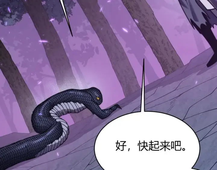 《网游：因为太浪，我成了全服公敌！》第56话 稀有坐骑！图38