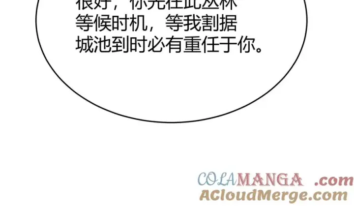《网游：因为太浪，我成了全服公敌！》第56话 稀有坐骑！图45