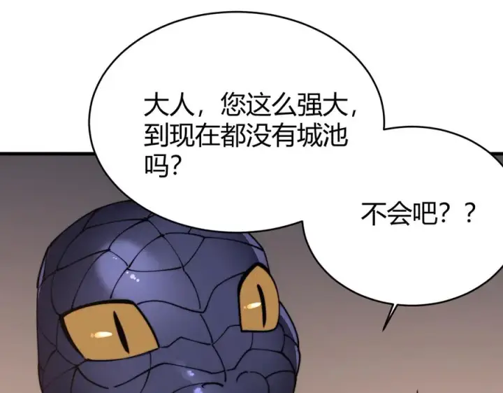 《网游：因为太浪，我成了全服公敌！》第56话 稀有坐骑！图46