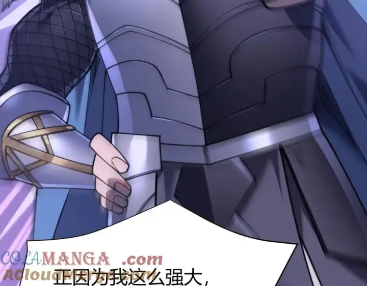 《网游：因为太浪，我成了全服公敌！》第56话 稀有坐骑！图49
