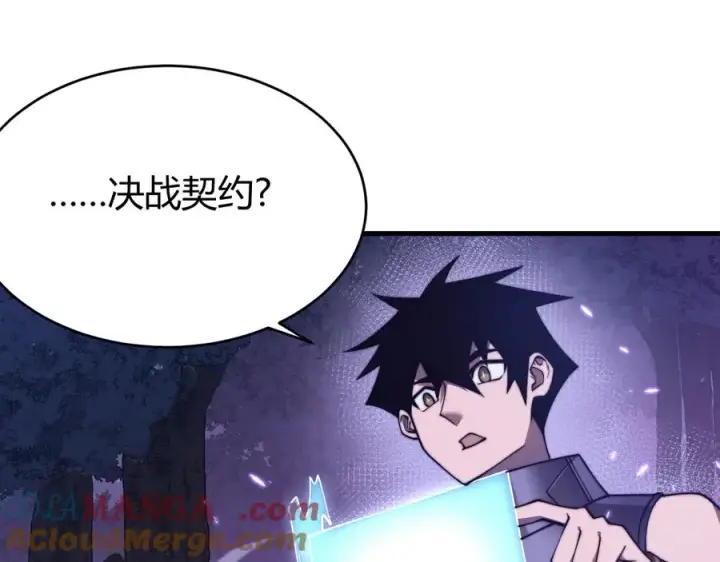 《网游：因为太浪，我成了全服公敌！》第56话 稀有坐骑！图5