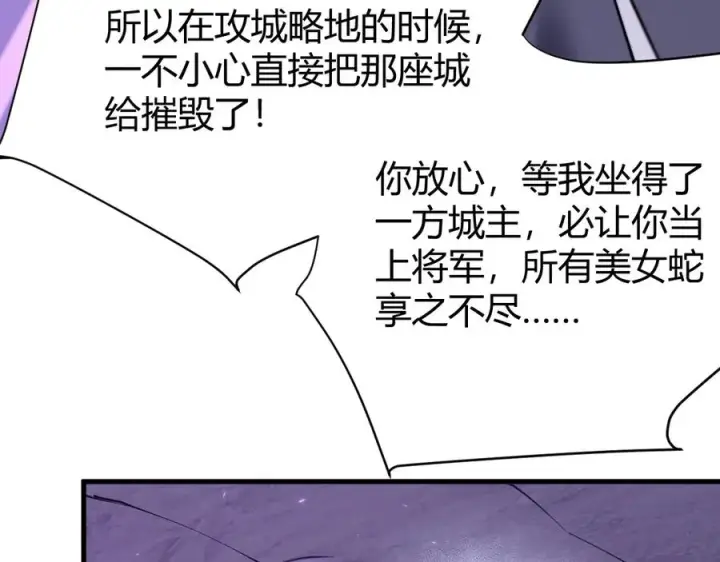 《网游：因为太浪，我成了全服公敌！》第56话 稀有坐骑！图50