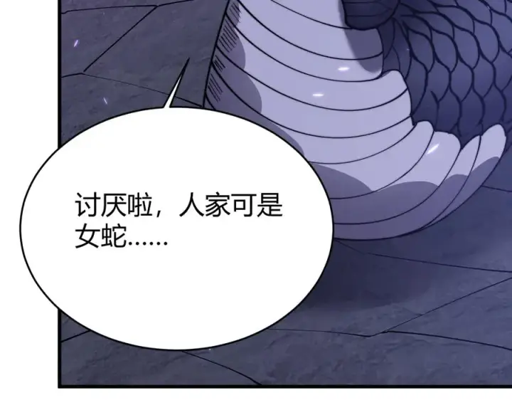 《网游：因为太浪，我成了全服公敌！》第56话 稀有坐骑！图52