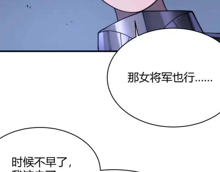 《网游：因为太浪，我成了全服公敌！》第56话 稀有坐骑！图54