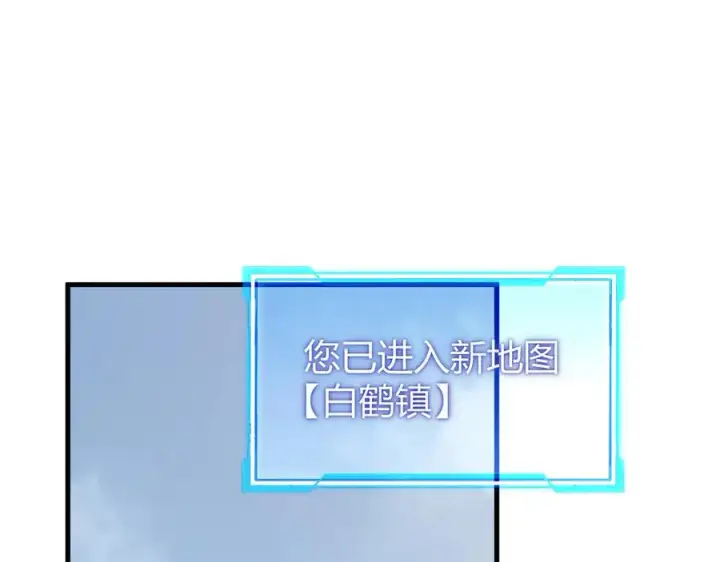 《网游：因为太浪，我成了全服公敌！》第56话 稀有坐骑！图58