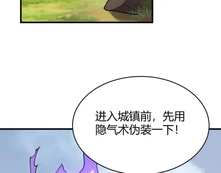 《网游：因为太浪，我成了全服公敌！》第56话 稀有坐骑！图60