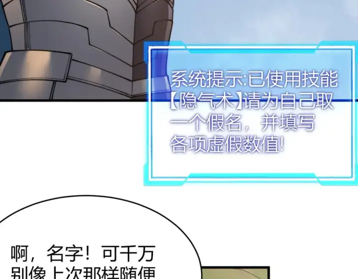 《网游：因为太浪，我成了全服公敌！》第56话 稀有坐骑！图62