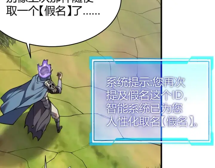 《网游：因为太浪，我成了全服公敌！》第56话 稀有坐骑！图63