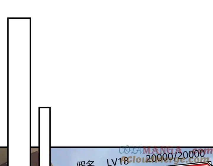 《网游：因为太浪，我成了全服公敌！》第56话 稀有坐骑！图65