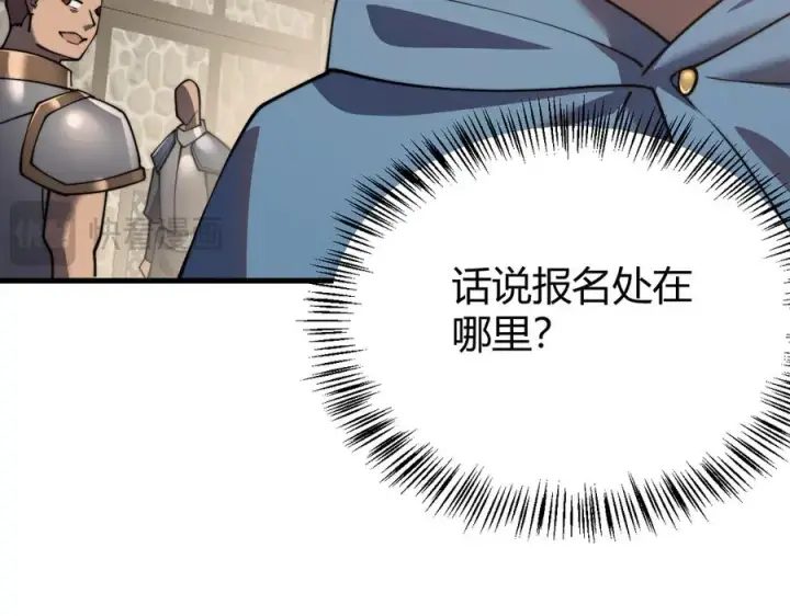 《网游：因为太浪，我成了全服公敌！》第56话 稀有坐骑！图67
