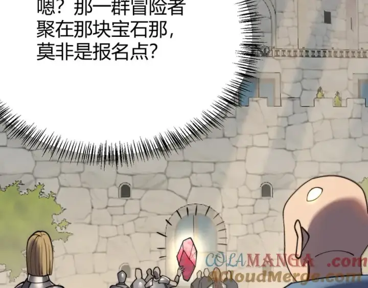 《网游：因为太浪，我成了全服公敌！》第56话 稀有坐骑！图69
