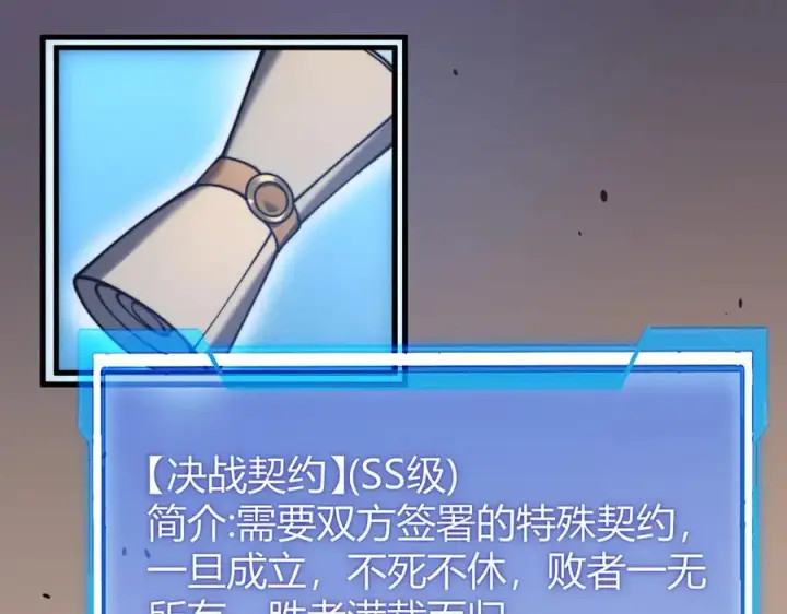 《网游：因为太浪，我成了全服公敌！》第56话 稀有坐骑！图7