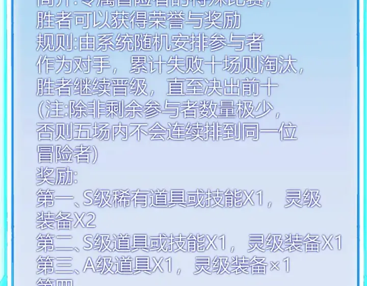 《网游：因为太浪，我成了全服公敌！》第56话 稀有坐骑！图75
