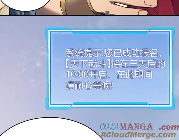 《网游：因为太浪，我成了全服公敌！》第56话 稀有坐骑！图81
