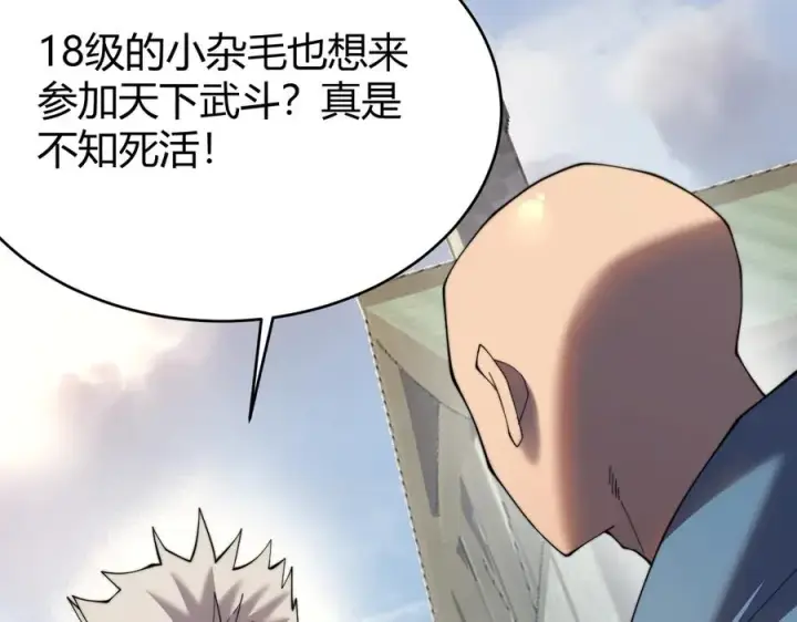 《网游：因为太浪，我成了全服公敌！》第56话 稀有坐骑！图82