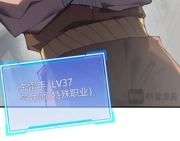 《网游：因为太浪，我成了全服公敌！》第56话 稀有坐骑！图84