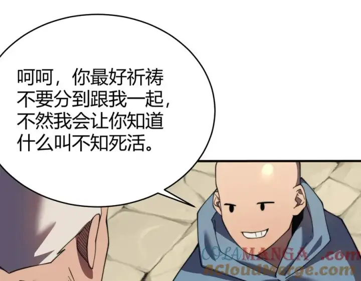 《网游：因为太浪，我成了全服公敌！》第56话 稀有坐骑！图85