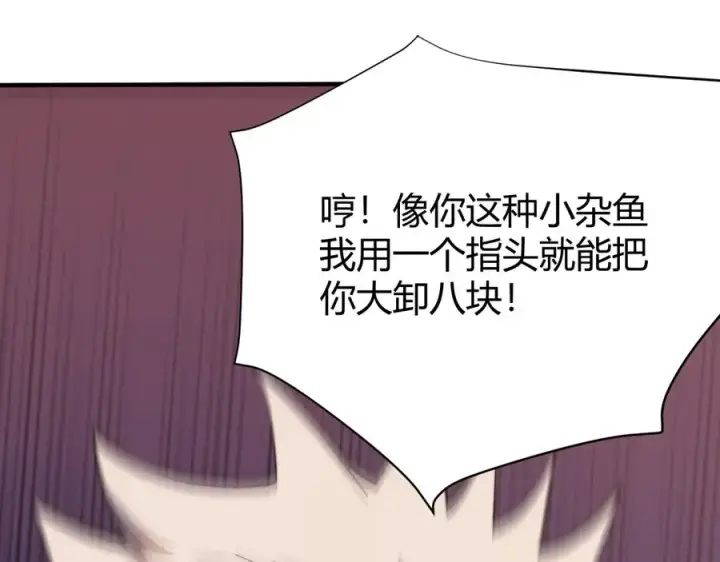 《网游：因为太浪，我成了全服公敌！》第56话 稀有坐骑！图88