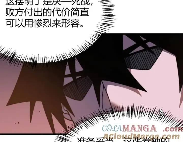 《网游：因为太浪，我成了全服公敌！》第56话 稀有坐骑！图9