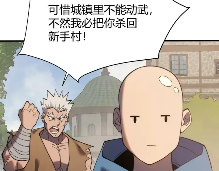 《网游：因为太浪，我成了全服公敌！》第56话 稀有坐骑！图92