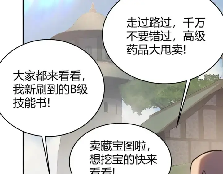《网游：因为太浪，我成了全服公敌！》第56话 稀有坐骑！图95