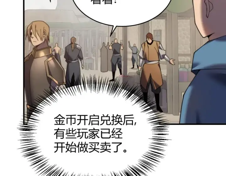 《网游：因为太浪，我成了全服公敌！》第56话 稀有坐骑！图96