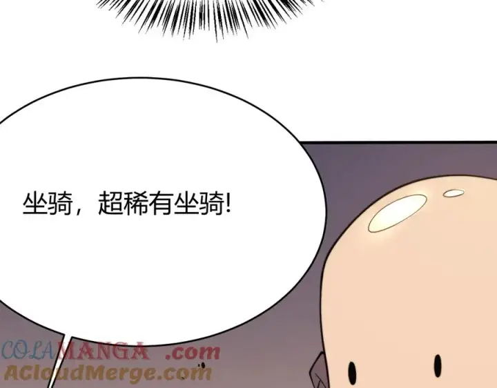 《网游：因为太浪，我成了全服公敌！》第56话 稀有坐骑！图97