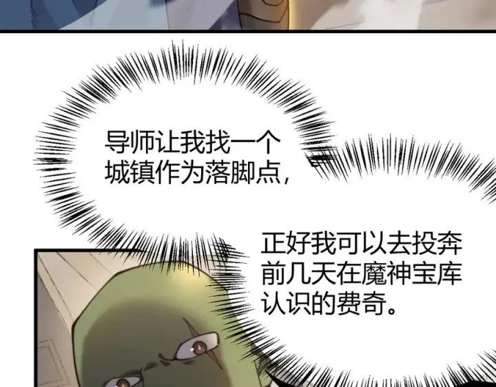 《网游：因为太浪，我成了全服公敌！》第57话 退位让贤！图10