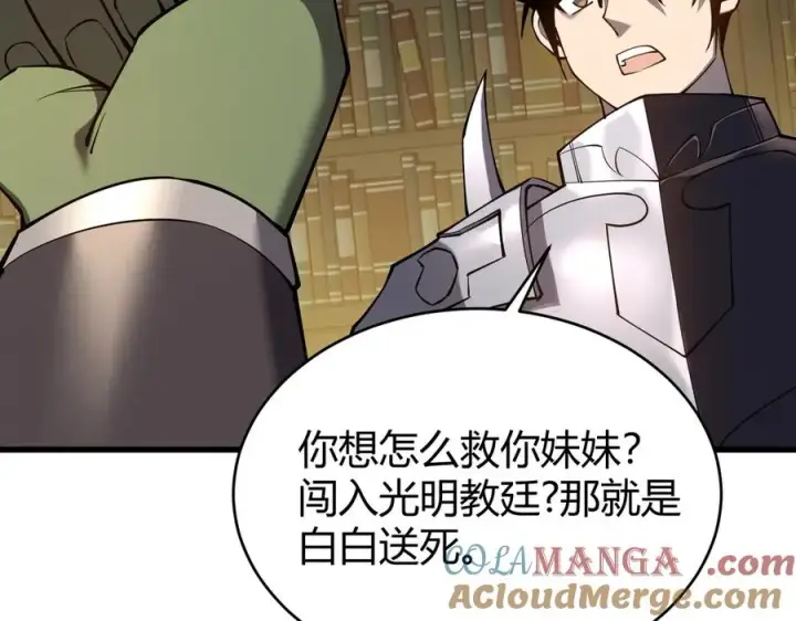 《网游：因为太浪，我成了全服公敌！》第57话 退位让贤！图101
