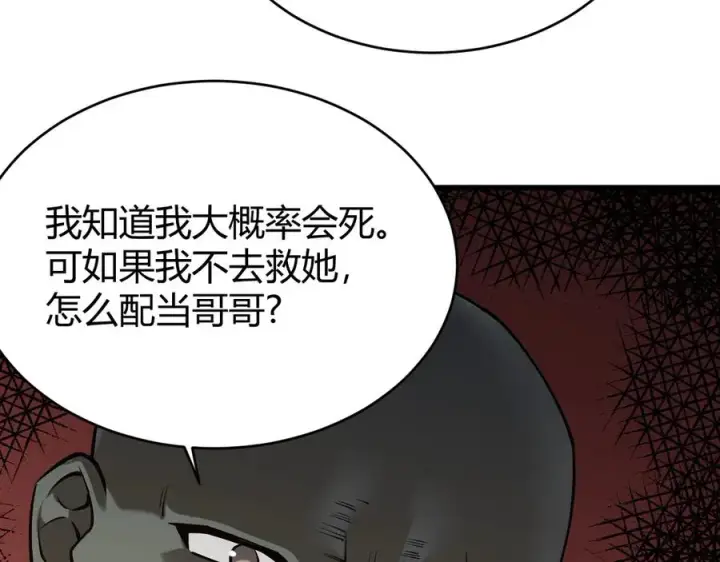 《网游：因为太浪，我成了全服公敌！》第57话 退位让贤！图102