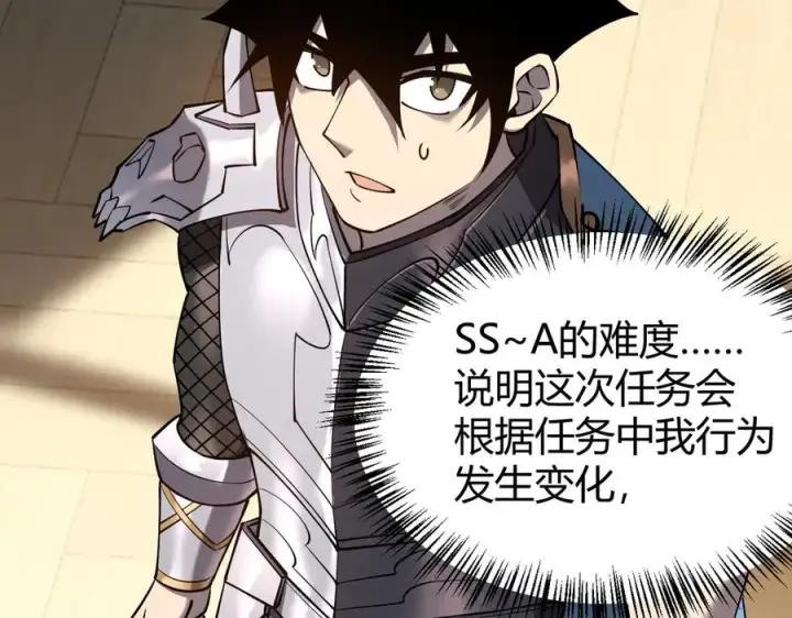 《网游：因为太浪，我成了全服公敌！》第57话 退位让贤！图106